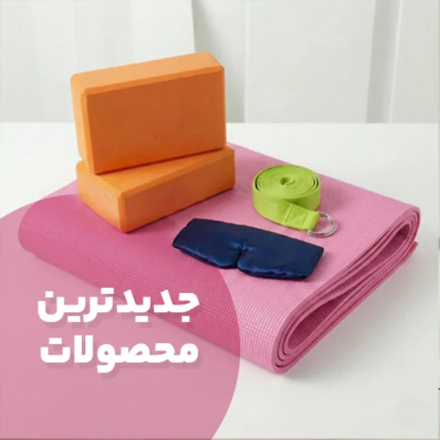 محصولات پرفروش